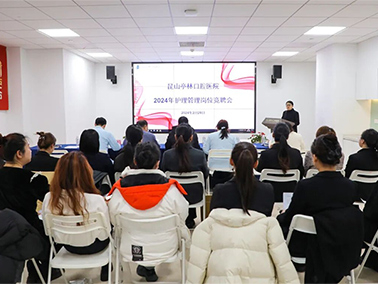 护理管理竞聘圆满成功，护理服务持续焕发新活力！