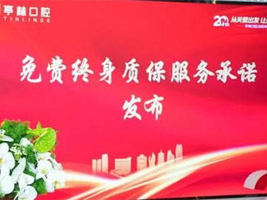 @近5年种牙的老朋友们：您有一份【免费终身质保】待领取！