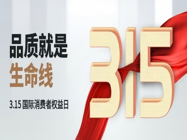 【医院动态】诚信315 品质365丨践行医疗之本 铸就品质之盾