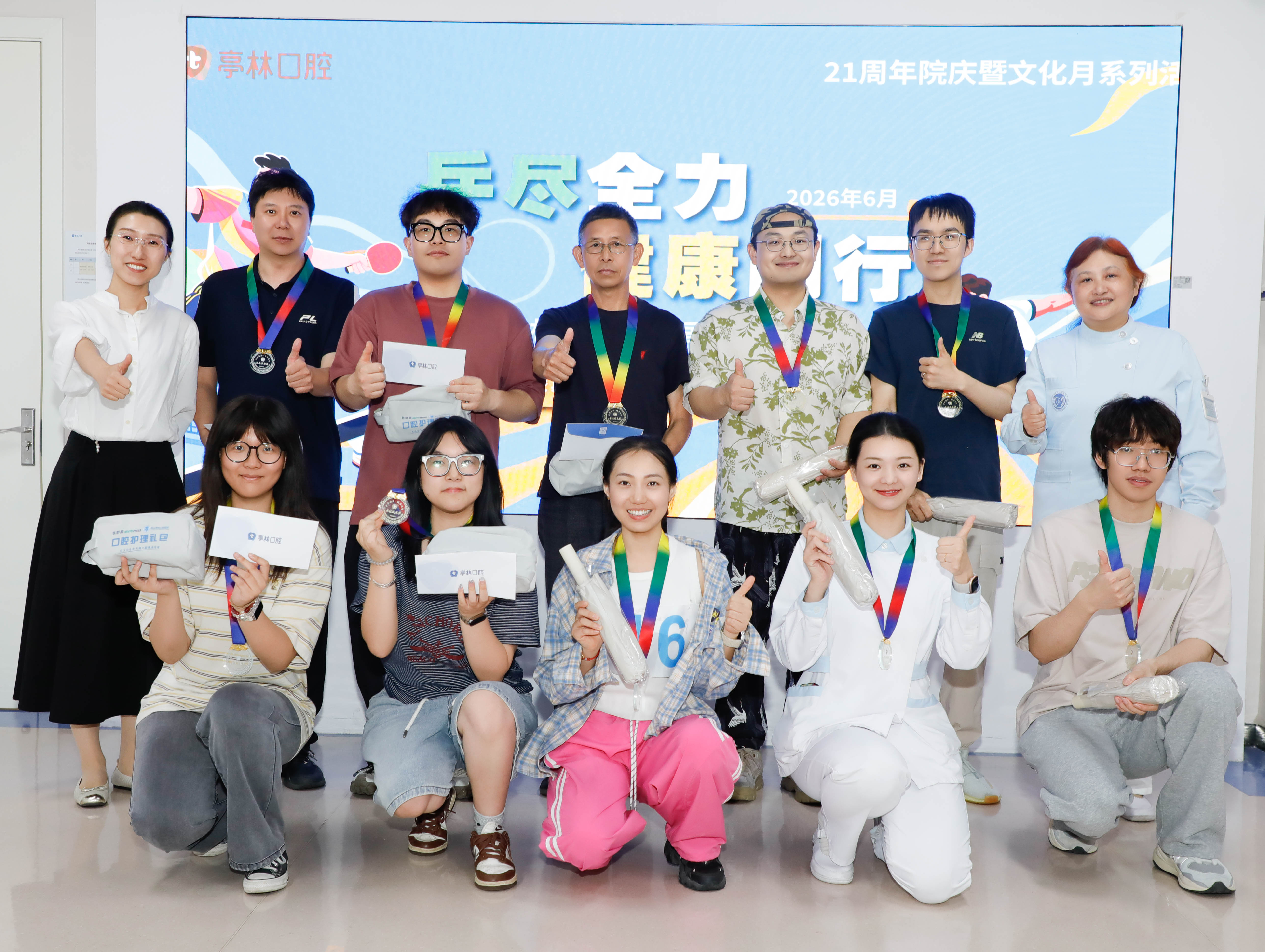 乒尽全力，健康同行｜亭林口腔首届乒乓球联谊赛圆满收拍