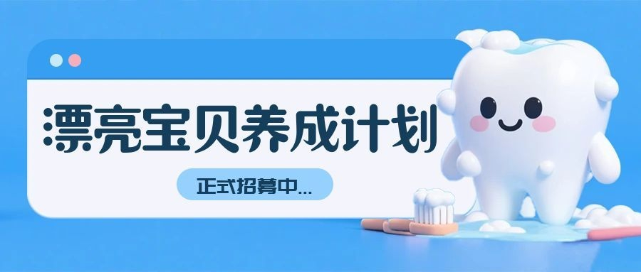 颜面发育评估就是“看看脸”？正畸专家暑期亲诊，别错过孩子颜面管理黄金期！